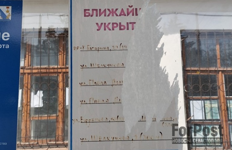 табличка указатель укрытия воздушная тревога ракетная опасность севастополь
